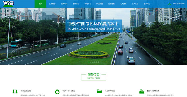 深圳佳爾優(yōu)環(huán)境科技有限公司網站設計展示圖